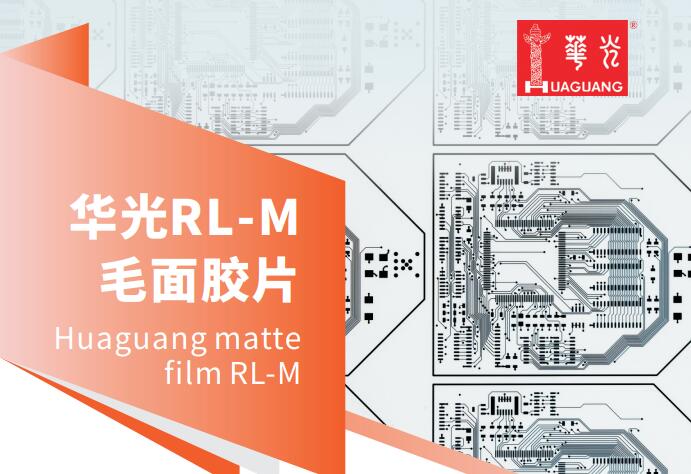 毛面膠片RL-M2.jpg